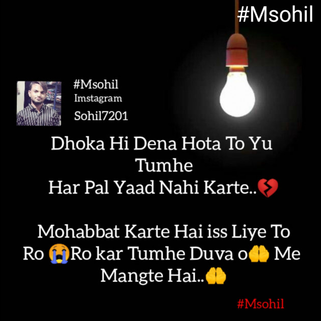 English Shayri by msohil m : 111372220