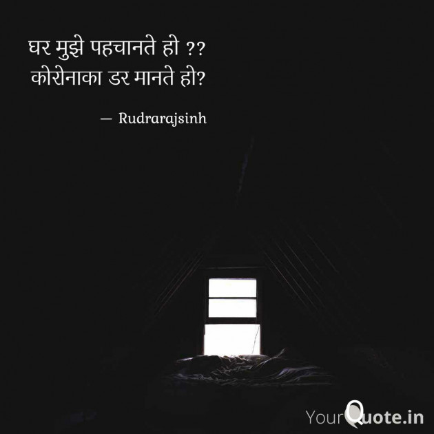 English Shayri by Rudrarajsinh : 111372224