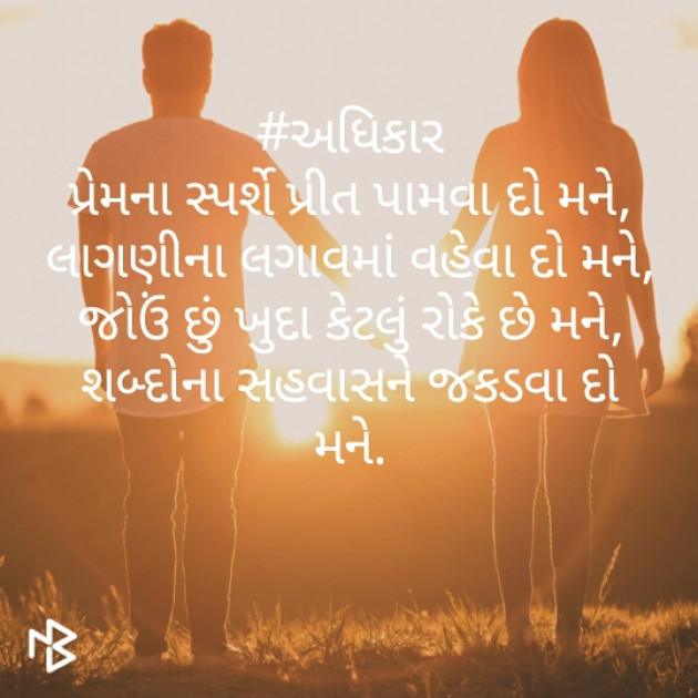 Gujarati Blog by Vaishali Bhoi : 111372229
