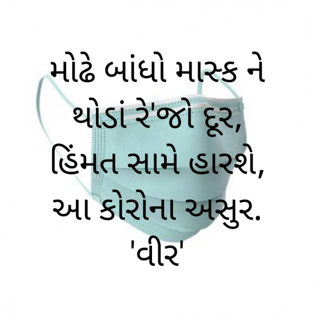 Gujarati Motivational by Bipin Agravat : 111372256