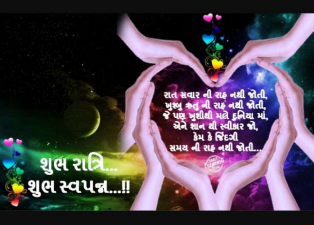 Gujarati Good Night by RAAHI : 111372275