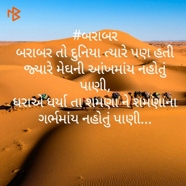 Gujarati Blog by Vaishali Bhoi : 111372276