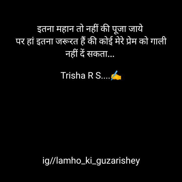 Hindi Good Night by Trisha R S : 111372284