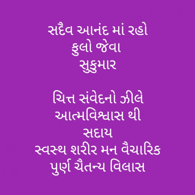 Gujarati Motivational by મોહનભાઈ આનંદ : 111372288