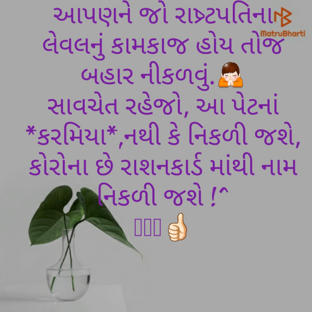 Gujarati Motivational by Chaudhary Khemabhai : 111372319