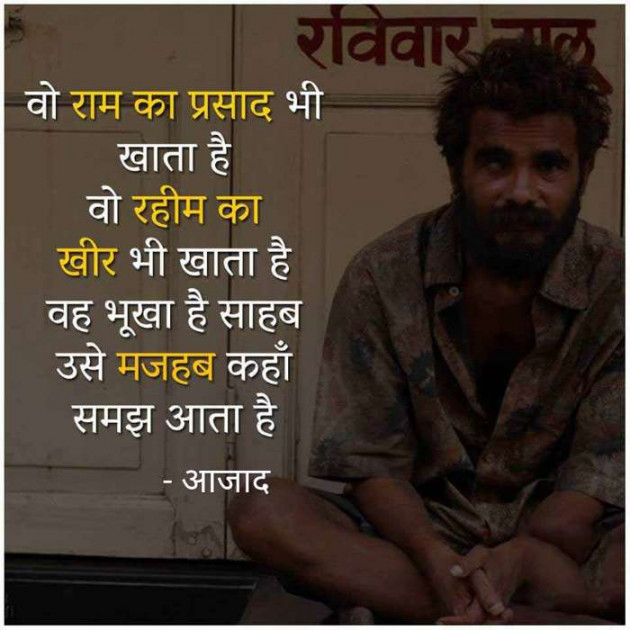 Hindi Blog by संजय कुमार दवे : 111372337