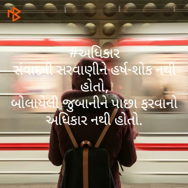 Gujarati Blog by Vaishali Bhoi : 111372342