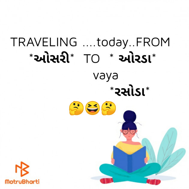 Gujarati Jokes by Vaidehi : 111372350