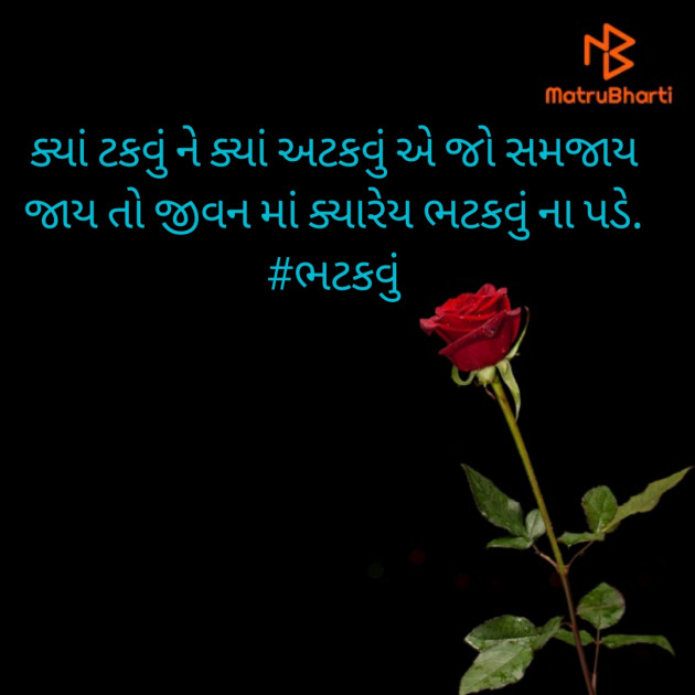 Gujarati Motivational by અમી વ્યાસ : 111372403