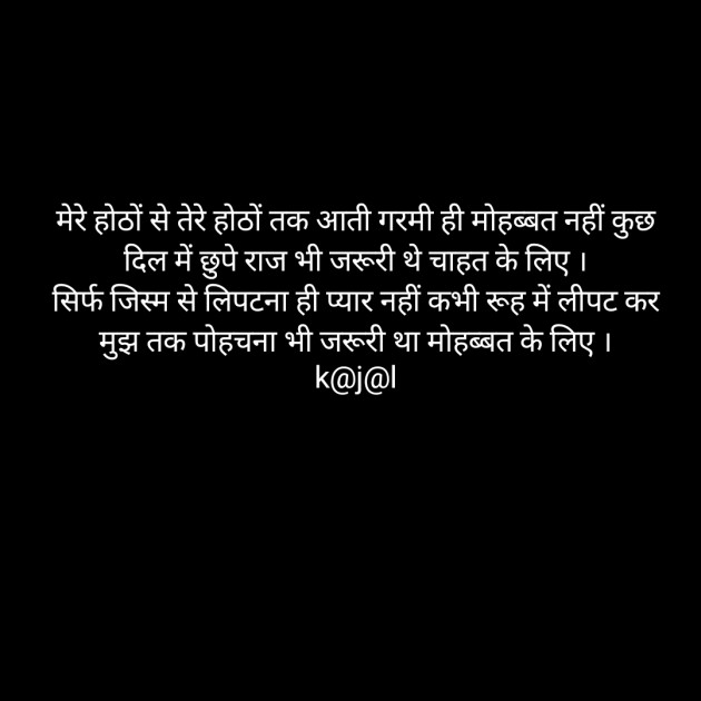 Hindi Blog by kajal patel : 111372439