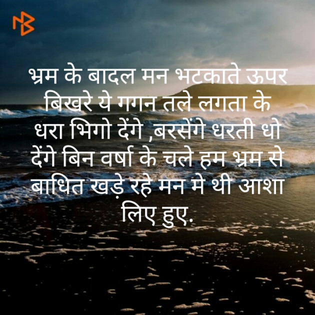 Hindi Poem by Ruchi Dixit : 111372443