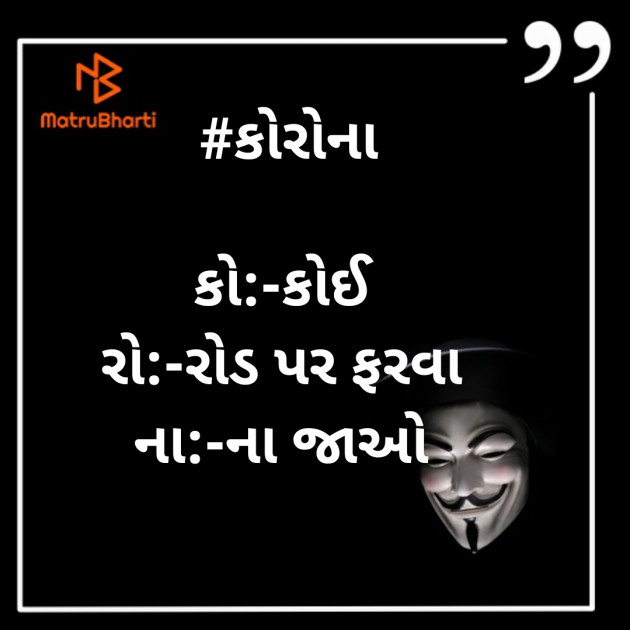 Gujarati Jokes by Yogesh Suthar : 111372451