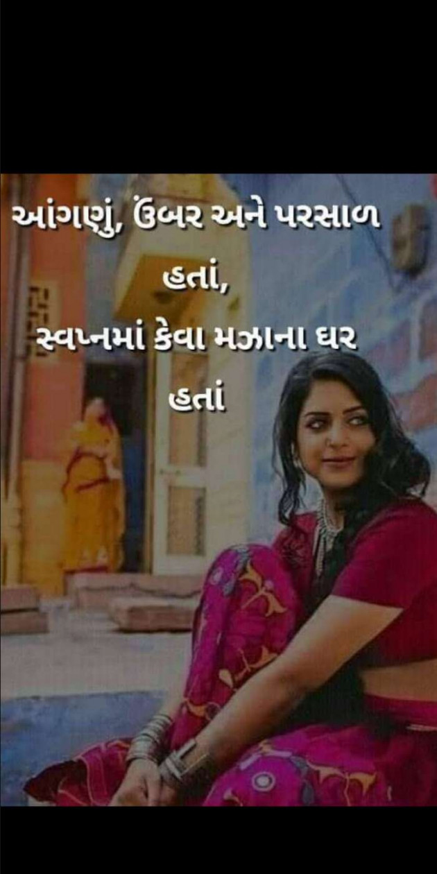 Hindi Thought by Heema Joshi : 111372460