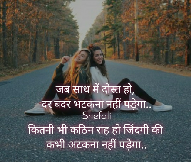 Hindi Whatsapp-Status by Shefali : 111372479