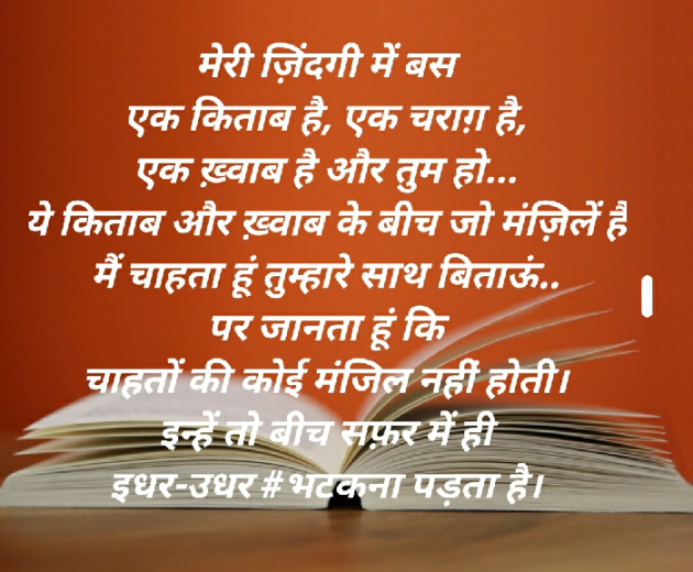 Hindi Blog by SMChauhan : 111372512