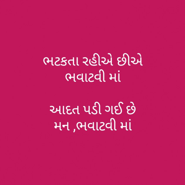 Gujarati Motivational by મોહનભાઈ આનંદ : 111372532