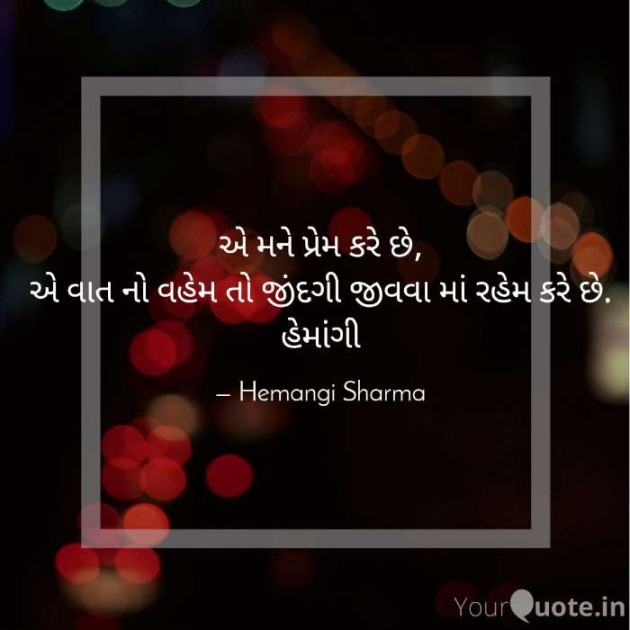 English Shayri by Hemangi Sharma : 111372568