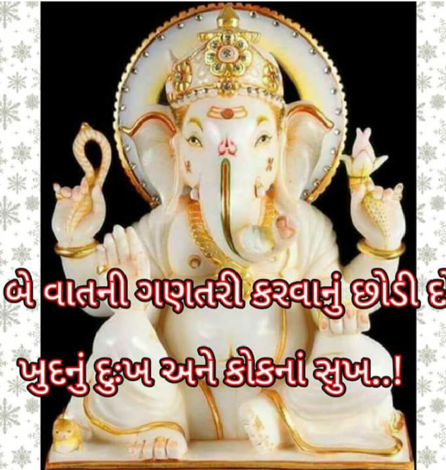 Gujarati Religious by Bhavna Bhatt : 111372578