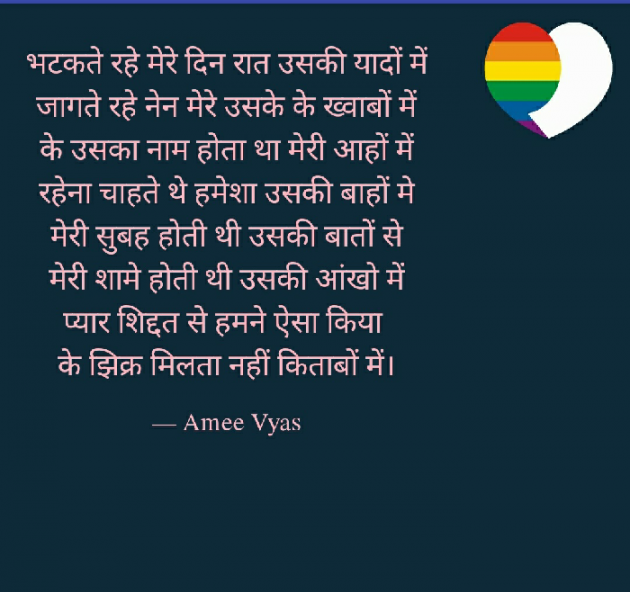 Hindi Poem by અમી વ્યાસ : 111372629