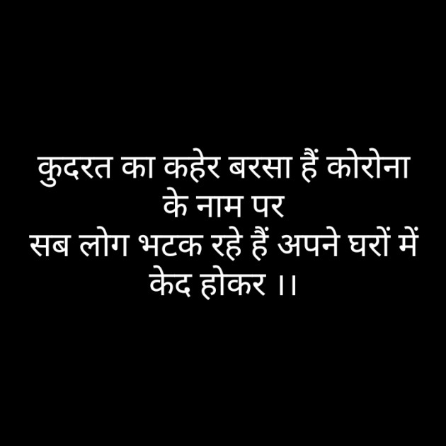 Hindi Thought by Narendra Parmar : 111372682