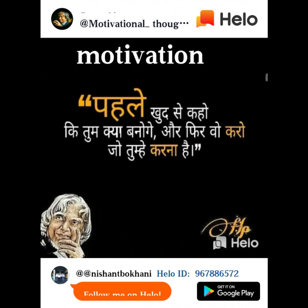 English Motivational by Bokhani Nishant : 111372686