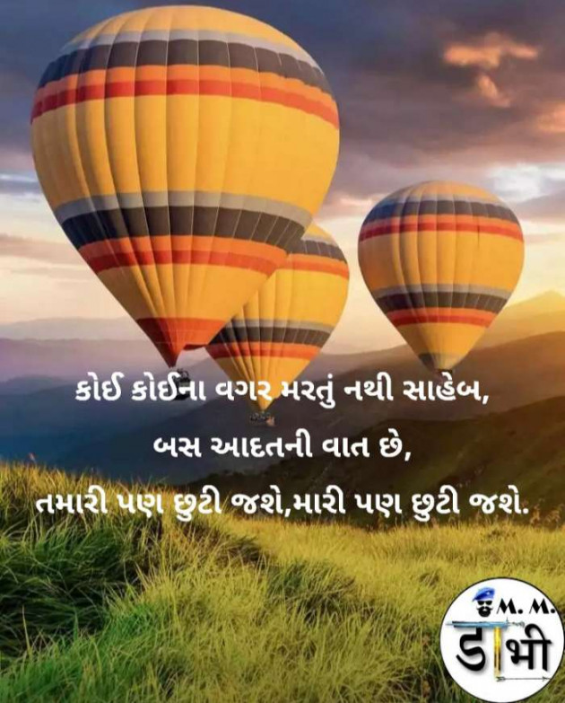 Gujarati Blog by Mehul Dabhi : 111372755
