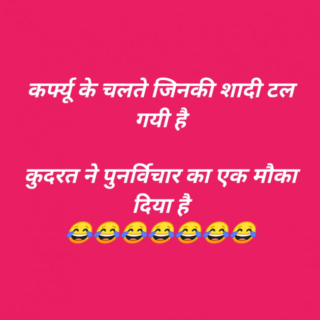 Hindi Jokes by SMChauhan : 111372835