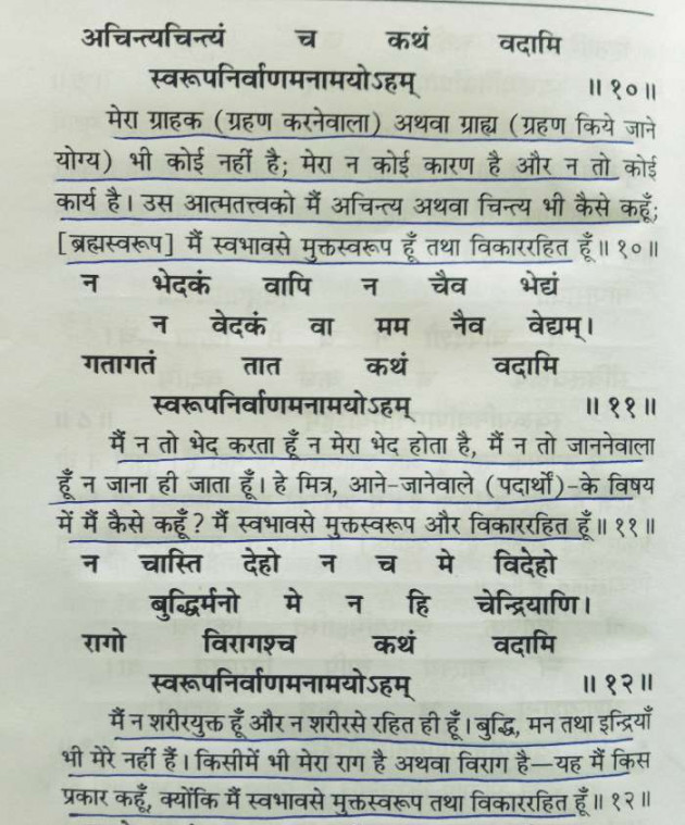 Gujarati Religious by Abhijit A Kher : 111372870