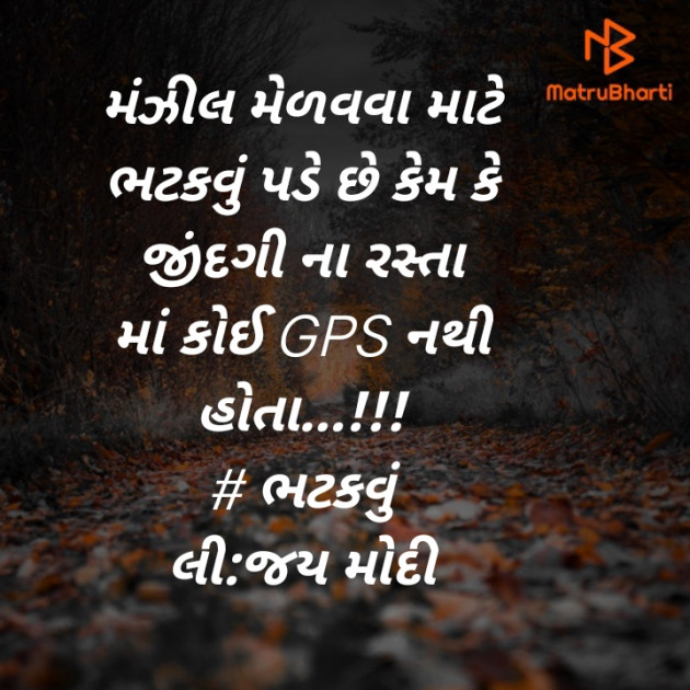 Gujarati Hiku by Jay Modi : 111372902