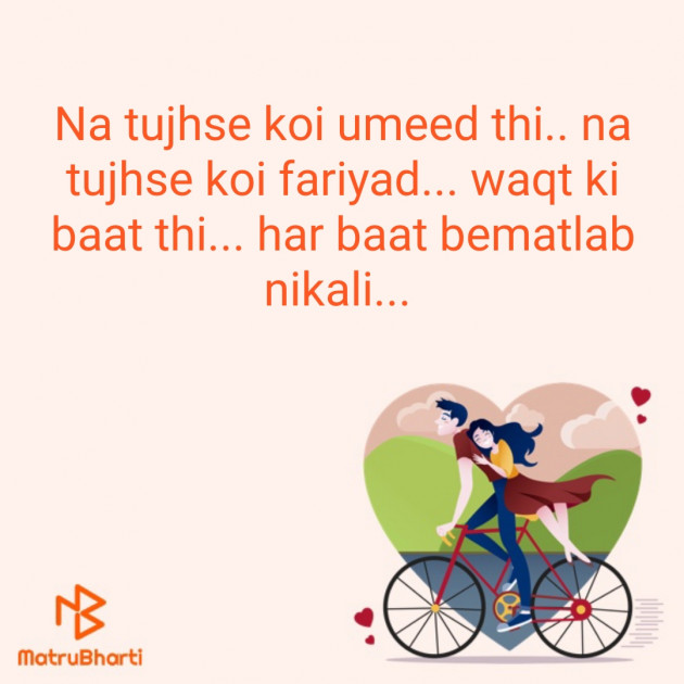 Hindi Blog by Aana : 111372911