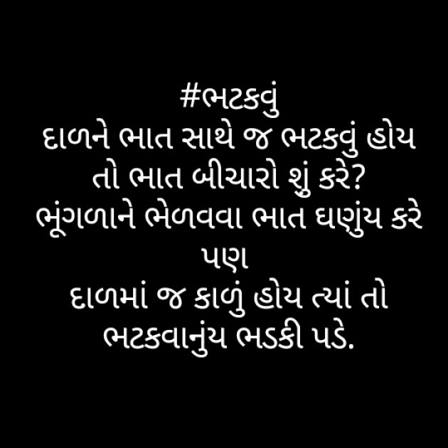 Gujarati Jokes by Vaishali Bhoi : 111372968