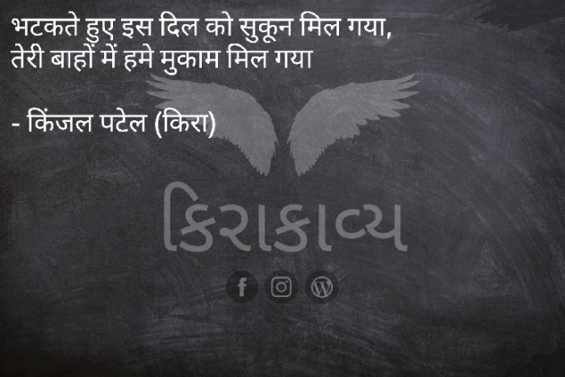Hindi Quotes by Kinjal Patel : 111372982