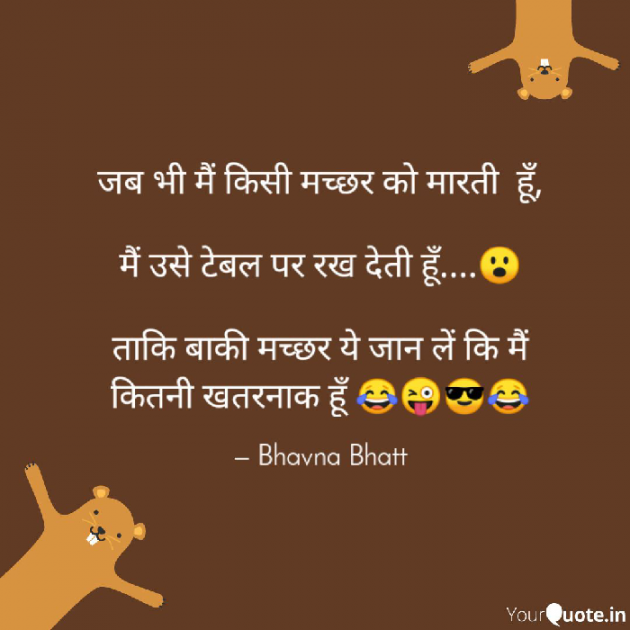 Gujarati Funny by Bhavna Bhatt : 111372999