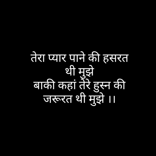 Hindi Blog by Narendra Parmar : 111373057