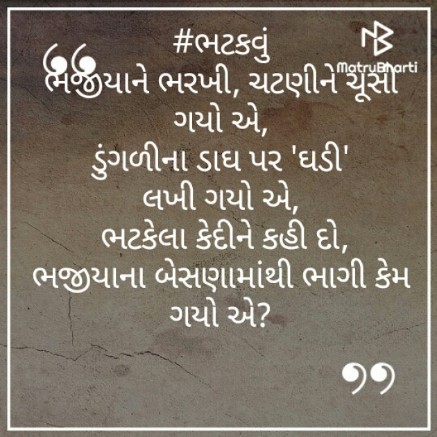 Gujarati Jokes by Vaishali Bhoi : 111373065