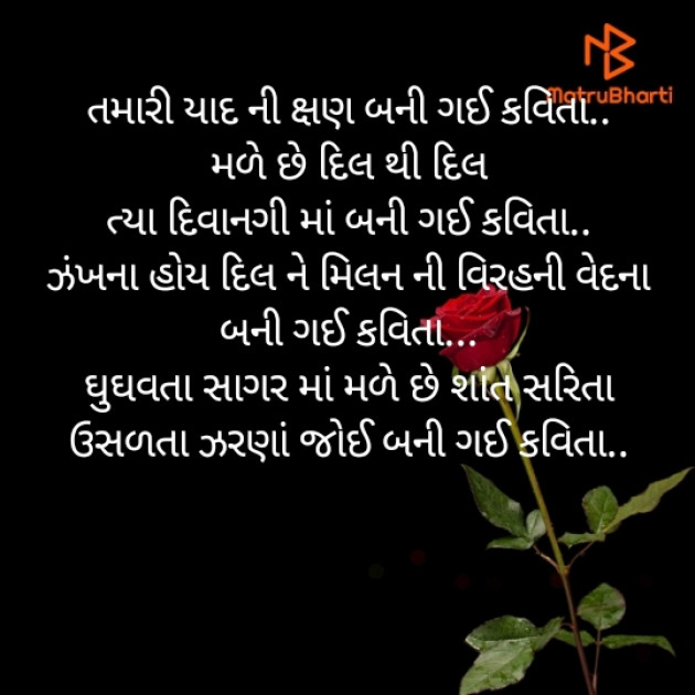 Gujarati Poem by Aradhyaba : 111373073