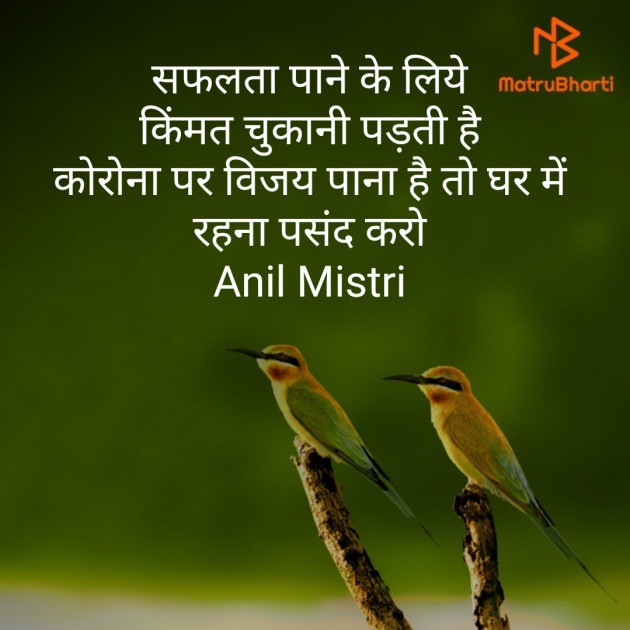 Hindi Thought by Anil Mistry https://www.youtube.com/c/BHRAMGYAN : 111373080