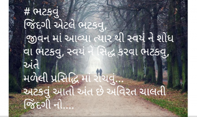 Gujarati Microfiction by Aarti Joshi : 111373108