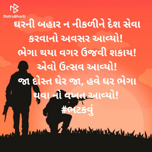 Gujarati Motivational by RajNikant PaTel : 111373133