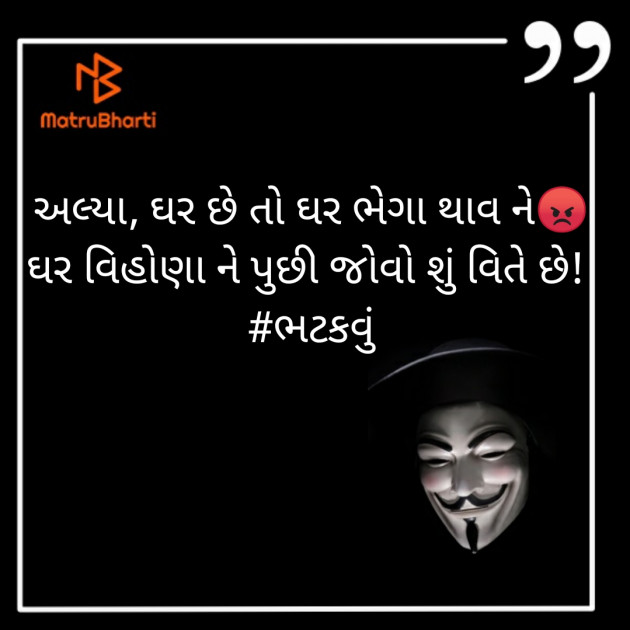 Gujarati Motivational by RajNikant PaTel : 111373139