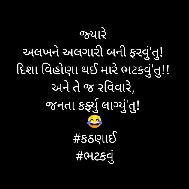Gujarati Jokes by RajNikant PaTel : 111373141