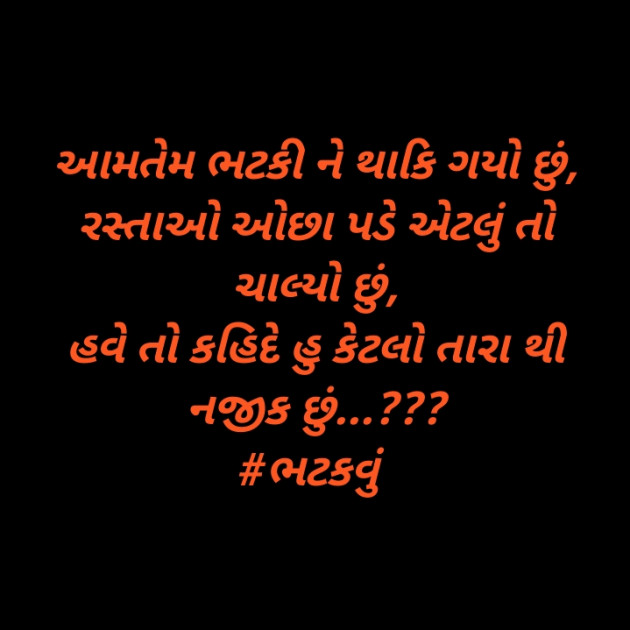Gujarati Shayri by Deeps Gadhvi : 111373147