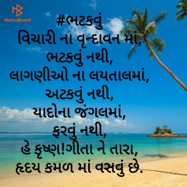 Gujarati Poem by Dr. Damyanti H. Bhatt : 111373194