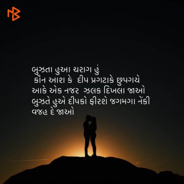 Gujarati Poem by Saroj Bhagat : 111373230