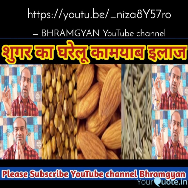 Hindi Thought by Anil Mistry https://www.youtube.com/c/BHRAMGYAN : 111373262