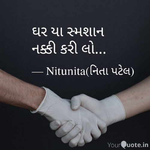 Post by NituNita નિતા પટેલ on 24-Mar-2020 08:55pm