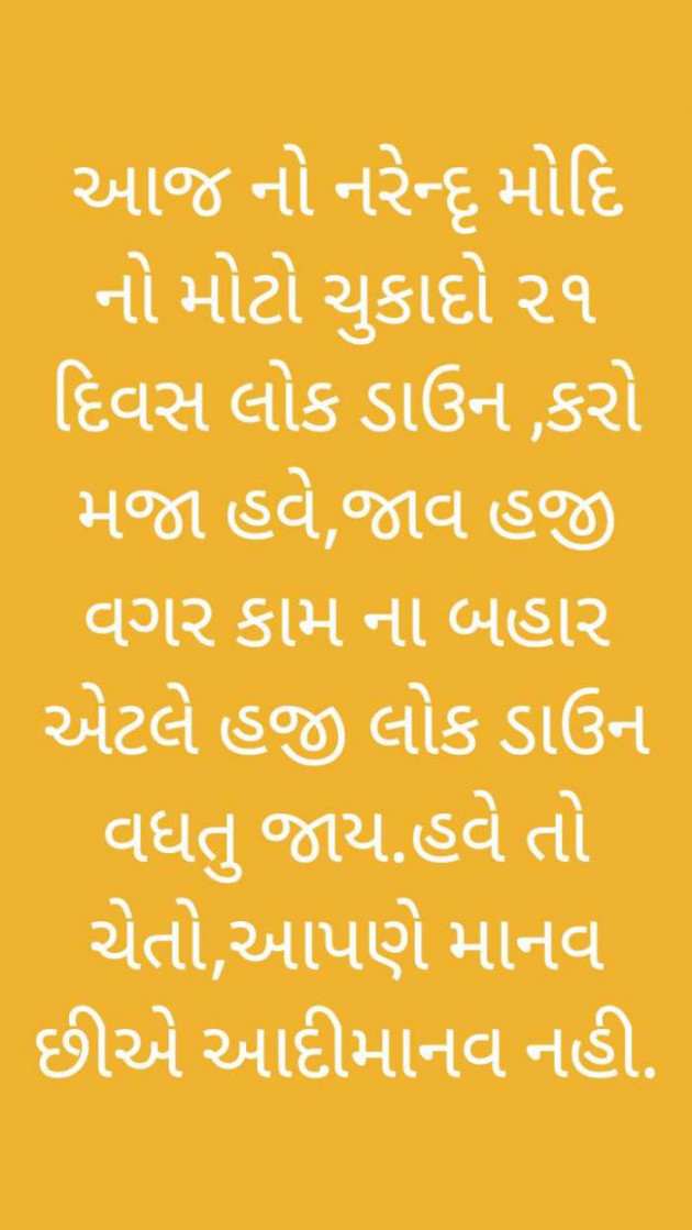 Gujarati Microfiction by Pandya Rimple : 111373302