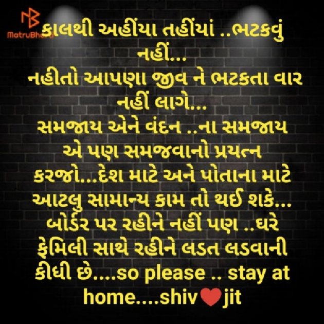 Gujarati Whatsapp-Status by Shivangi rathod : 111373333