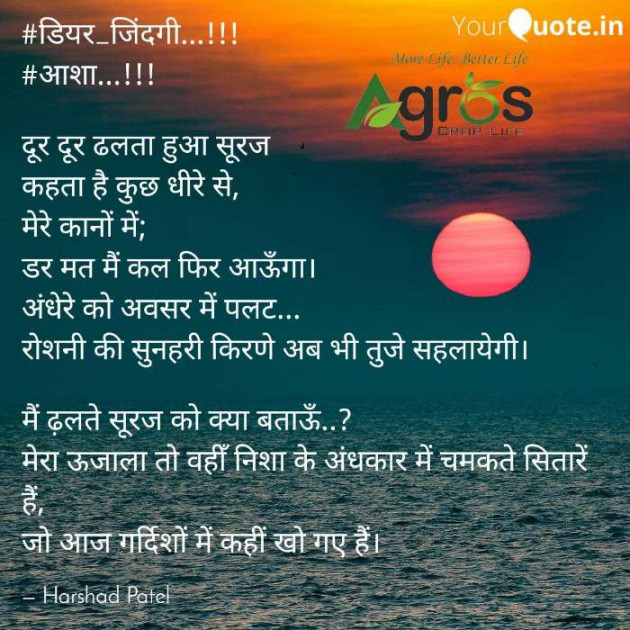 Hindi Blog by HARSHADBHAI T KOTADIYA : 111373339