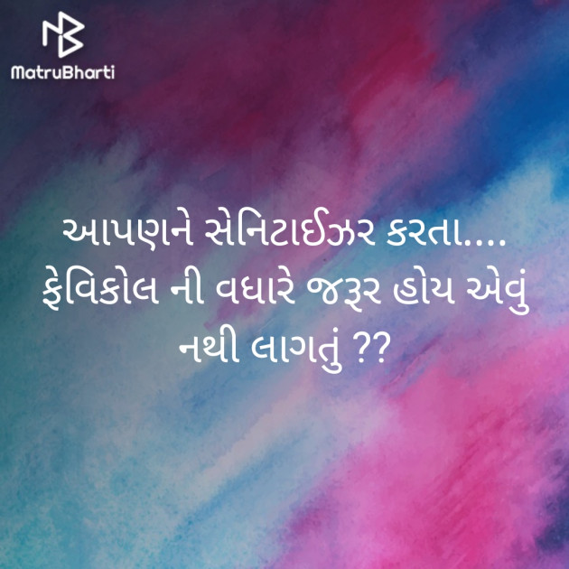 Gujarati Jokes by M. Husain Jethva : 111373343